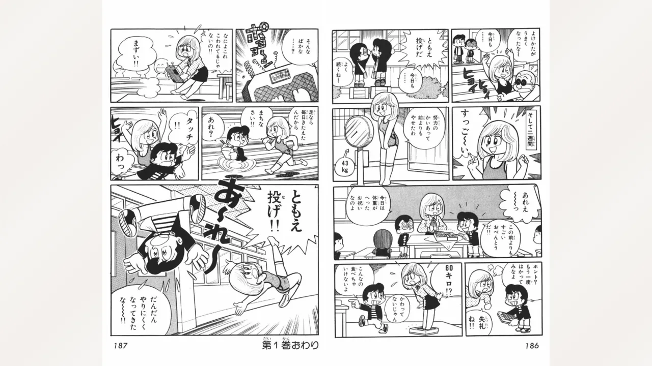 Page 94 of [Ebihara Takeshi] Maitchingu Machiko Sensei (Volume 1)