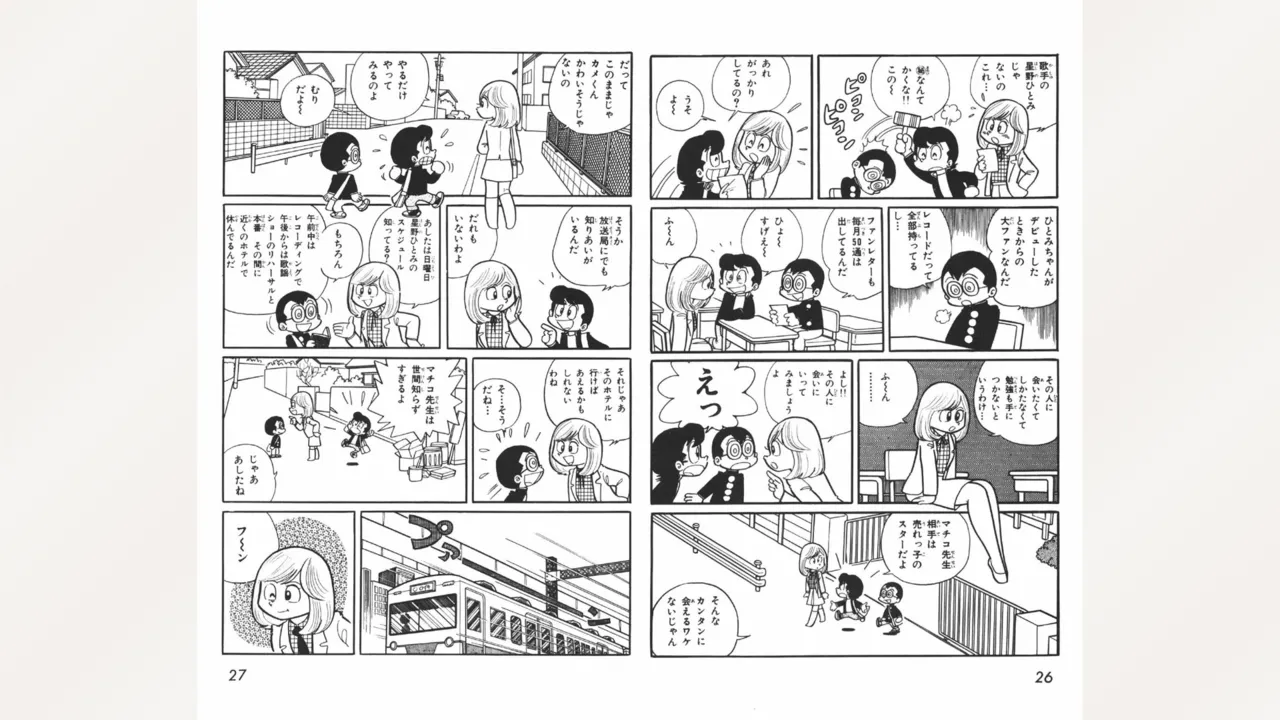 Maitchingu Machiko Sensei - Page 14