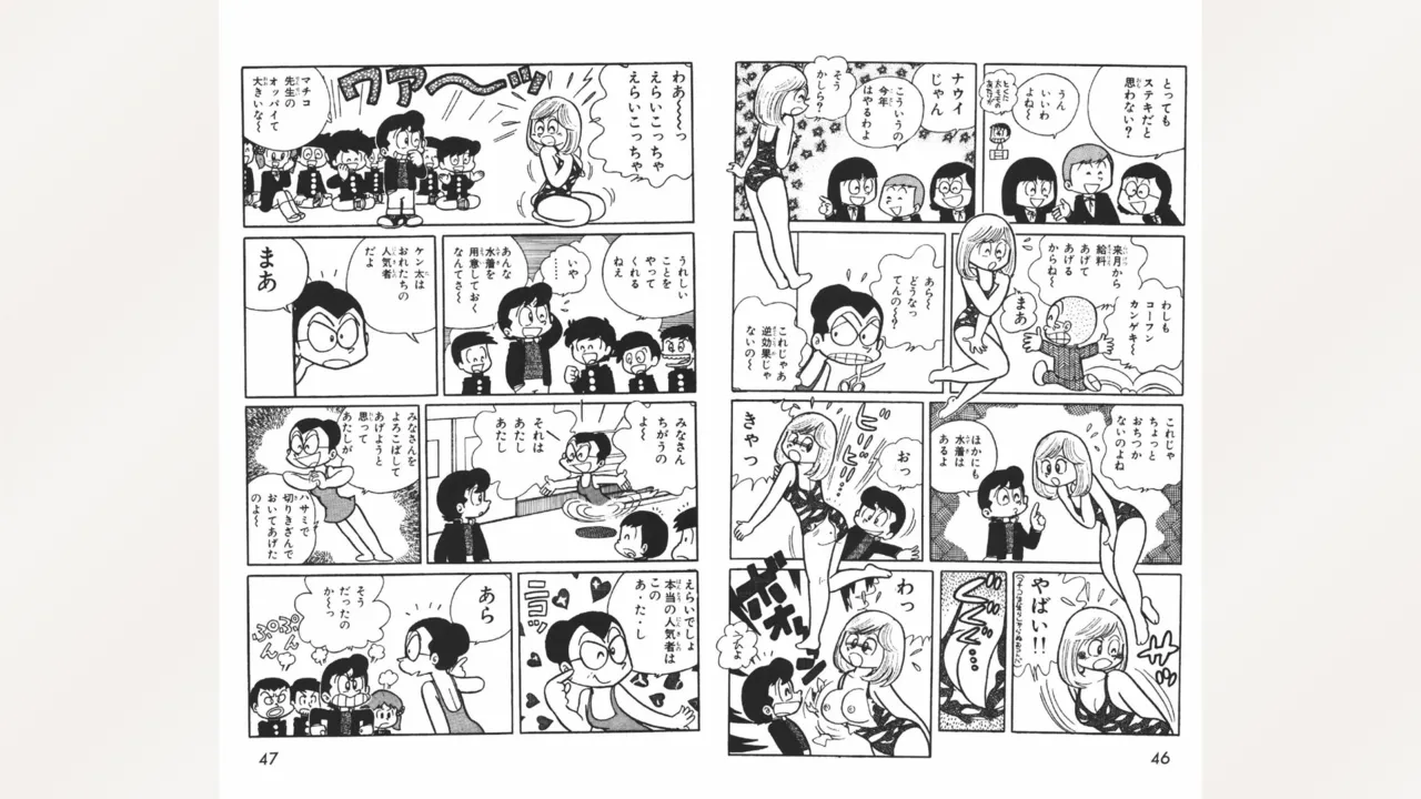 Maitchingu Machiko Sensei - Page 24