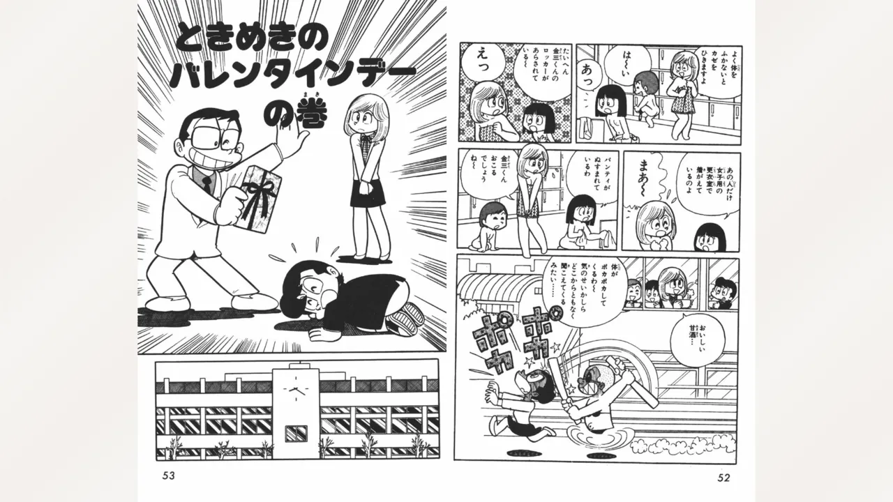 Maitchingu Machiko Sensei page 27 featuring machiko mai miss machiko parody - multi-work series tankoubon hentai manga - read online free