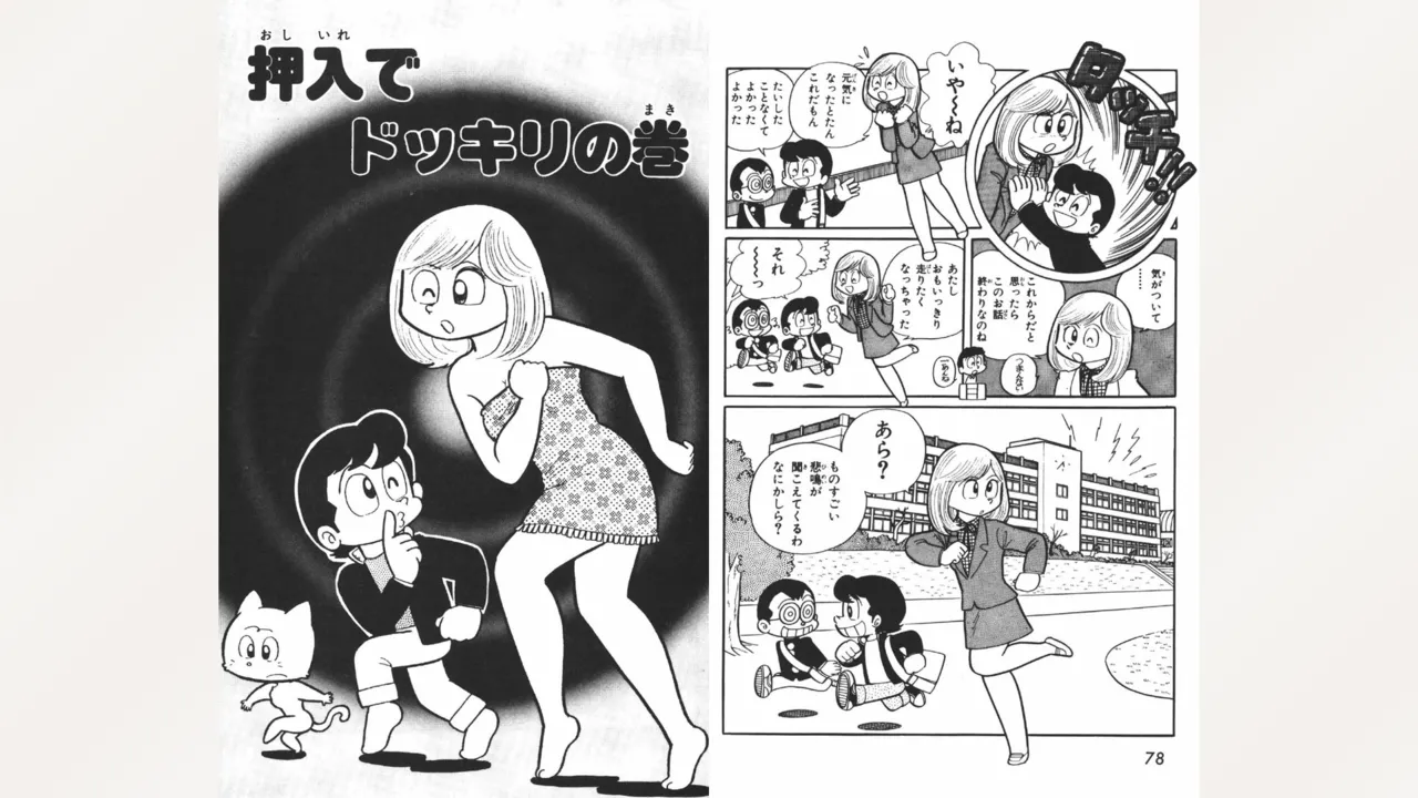 Maitchingu Machiko Sensei - Page 40