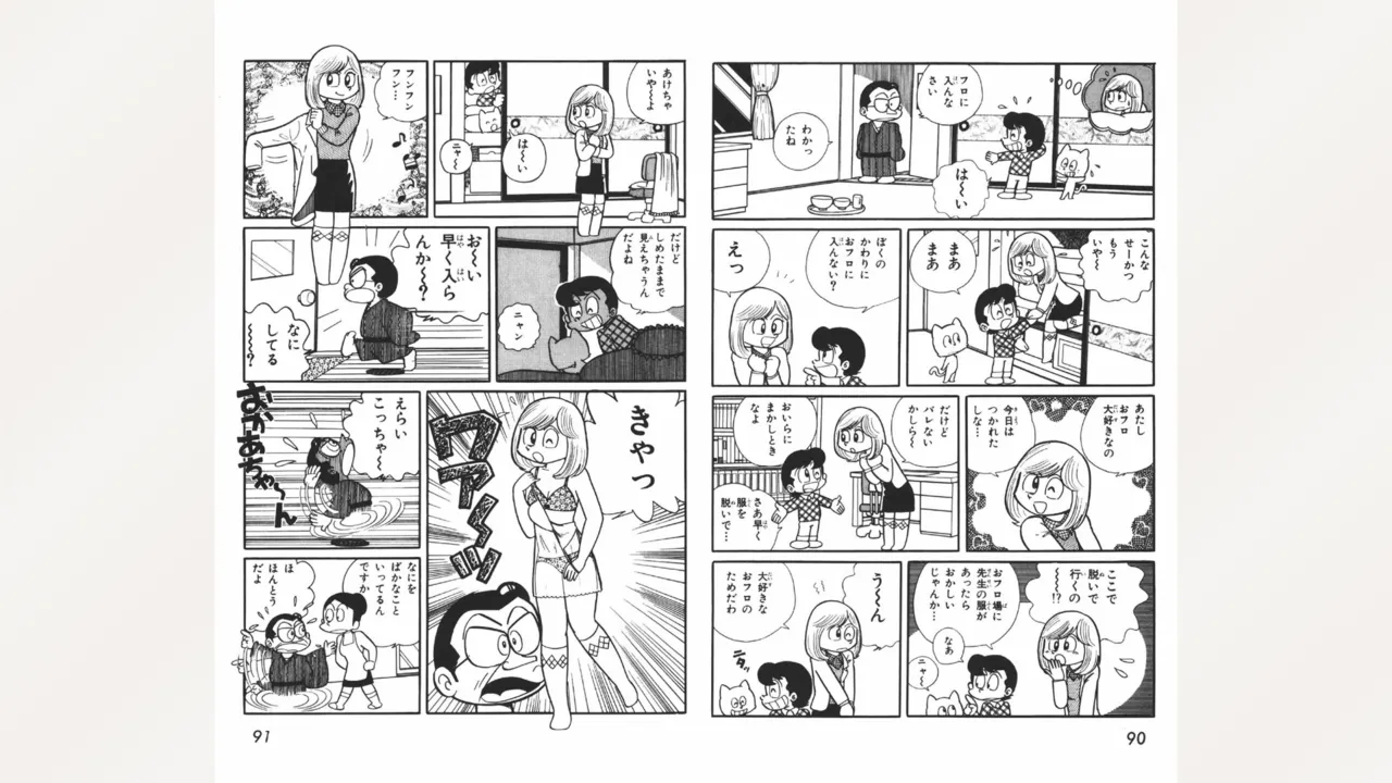 Maitchingu Machiko Sensei - Page 46