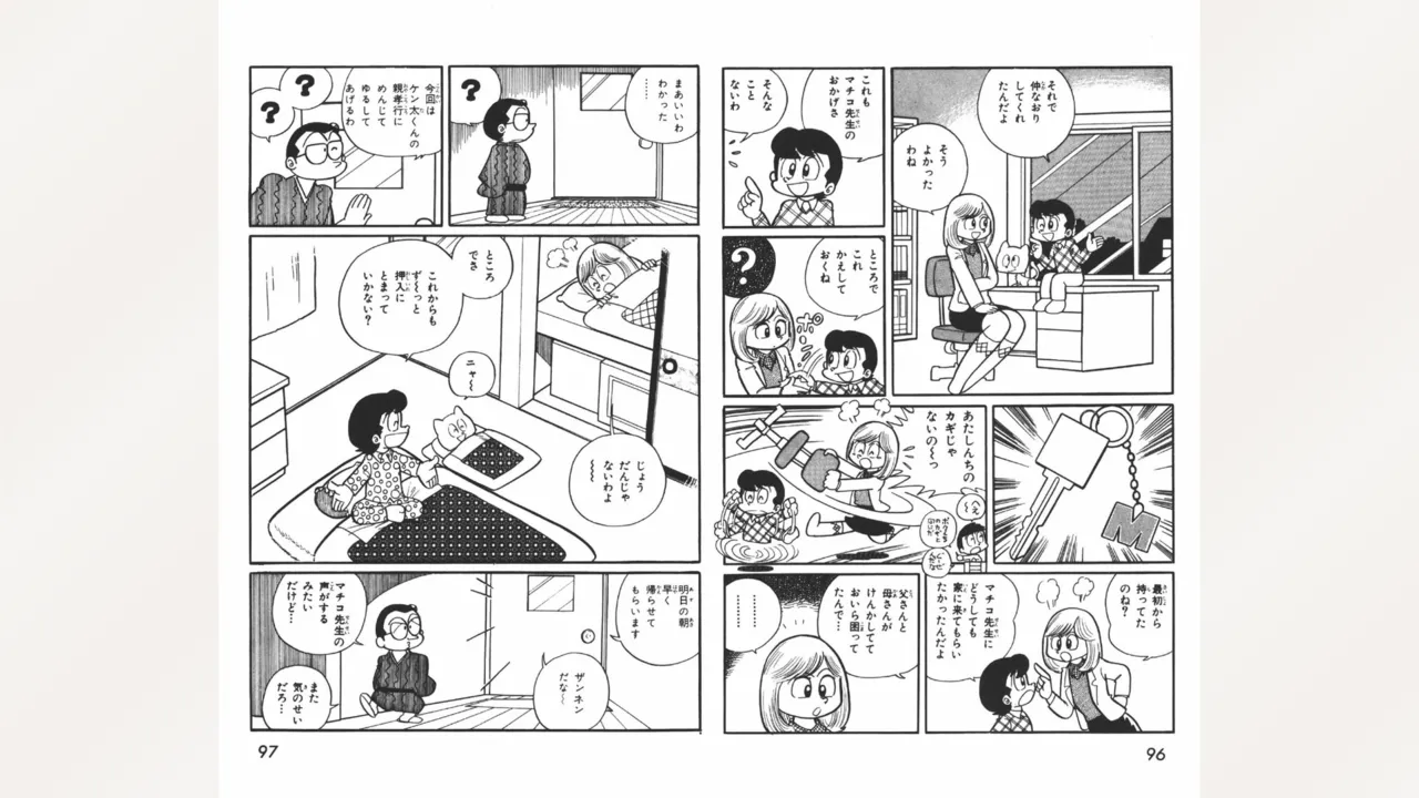 Maitchingu Machiko Sensei - Page 49
