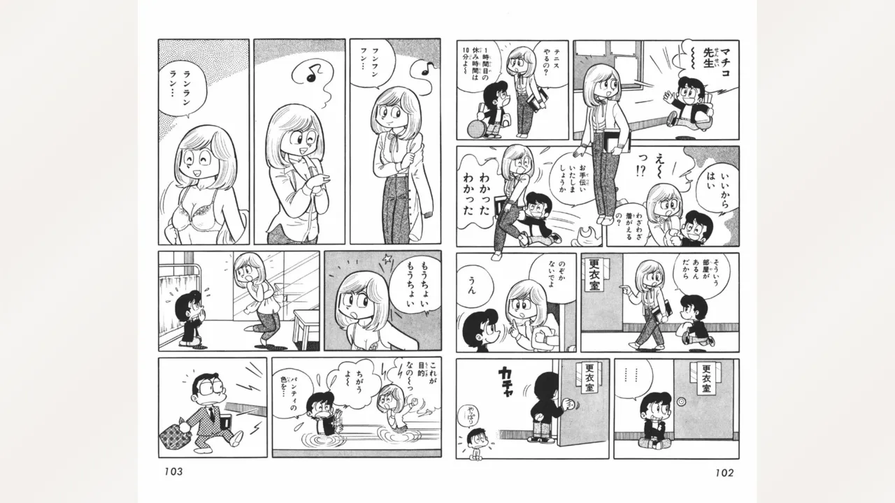 Maitchingu Machiko Sensei - Page 52