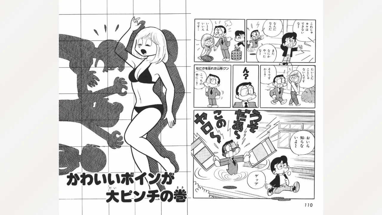Maitchingu Machiko Sensei - Page 56