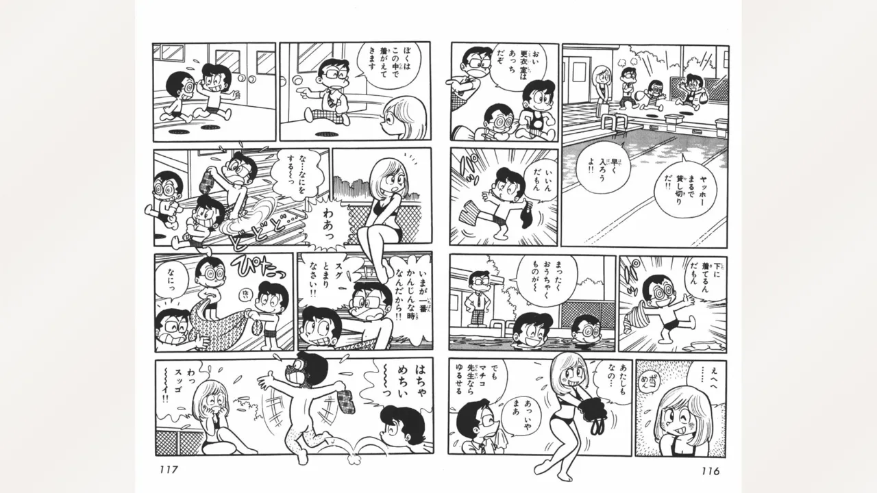 Maitchingu Machiko Sensei - Page 59