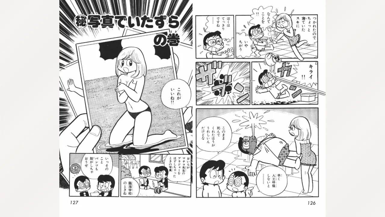 Maitchingu Machiko Sensei page 64 featuring machiko mai miss machiko parody - multi-work series tankoubon hentai manga - read online free