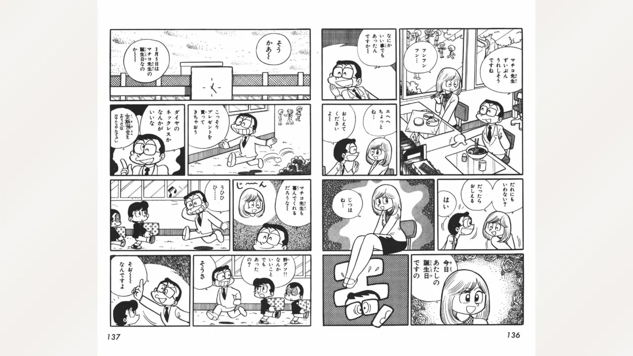Maitchingu Machiko Sensei - Page 69