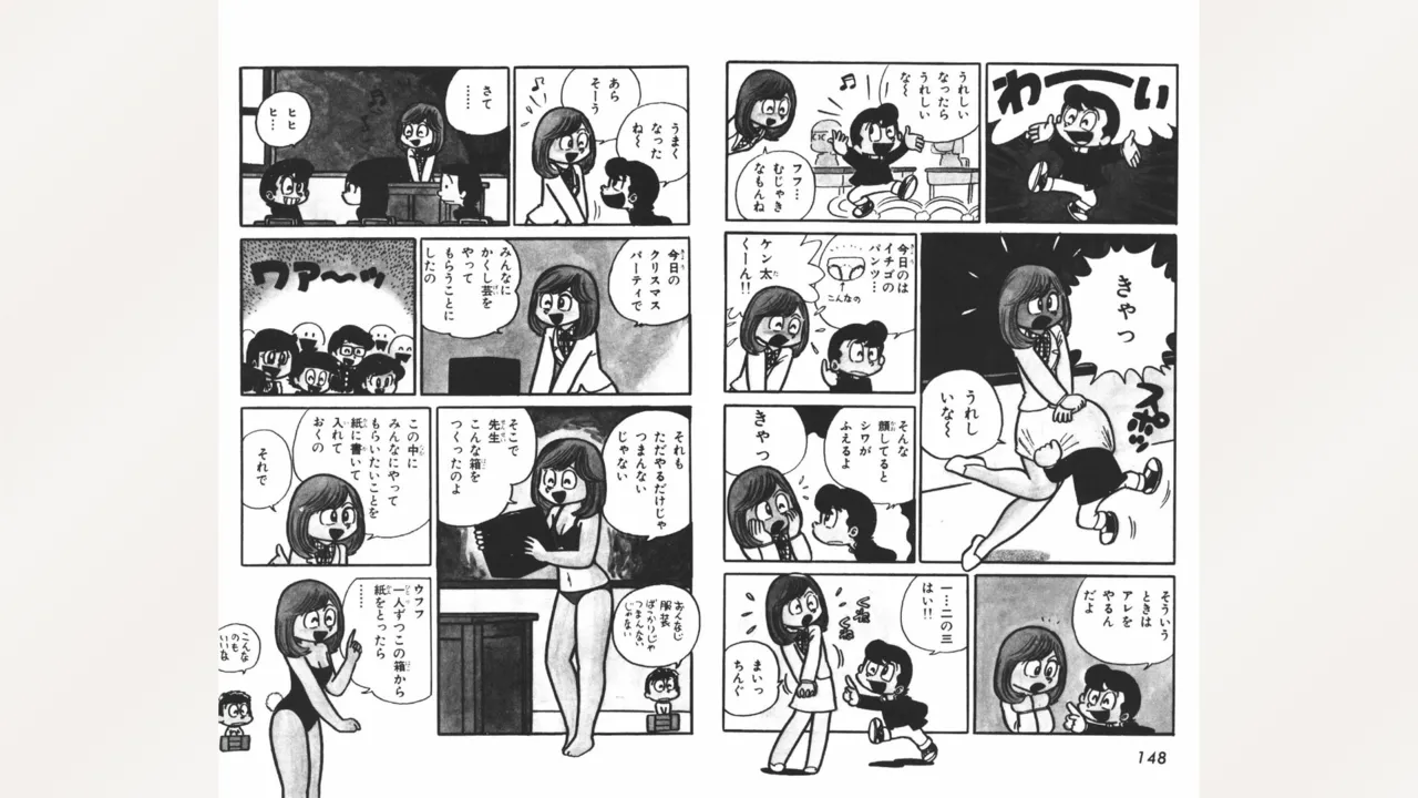 Maitchingu Machiko Sensei - Page 75
