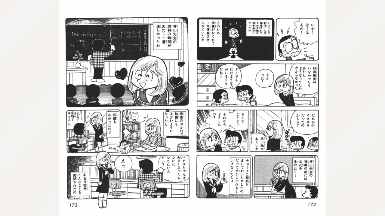 Maitchingu Machiko Sensei - Page 87