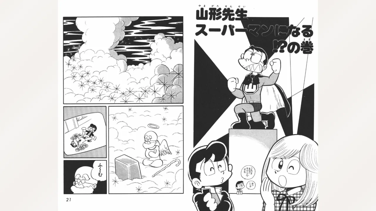 Maitchingu Machiko Sensei page 11 featuring machiko mai miss machiko parody - multi-work series hentai manga - read online free