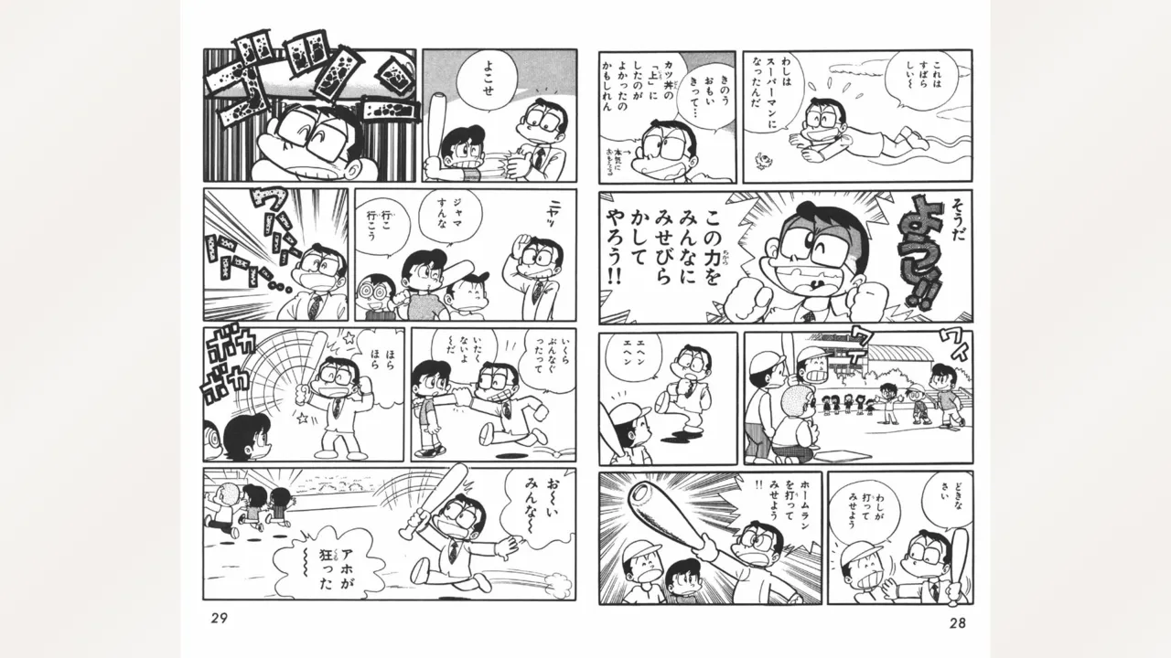 Maitchingu Machiko Sensei - Page 15