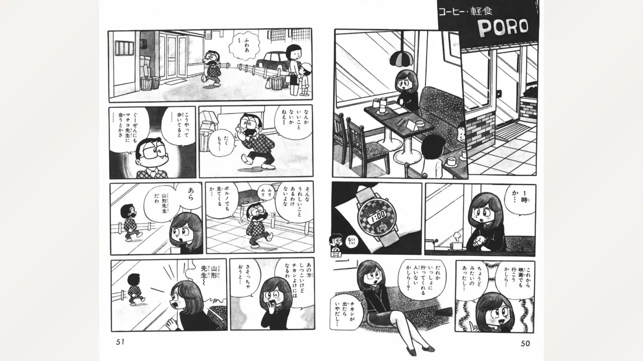 Maitchingu Machiko Sensei - Page 26