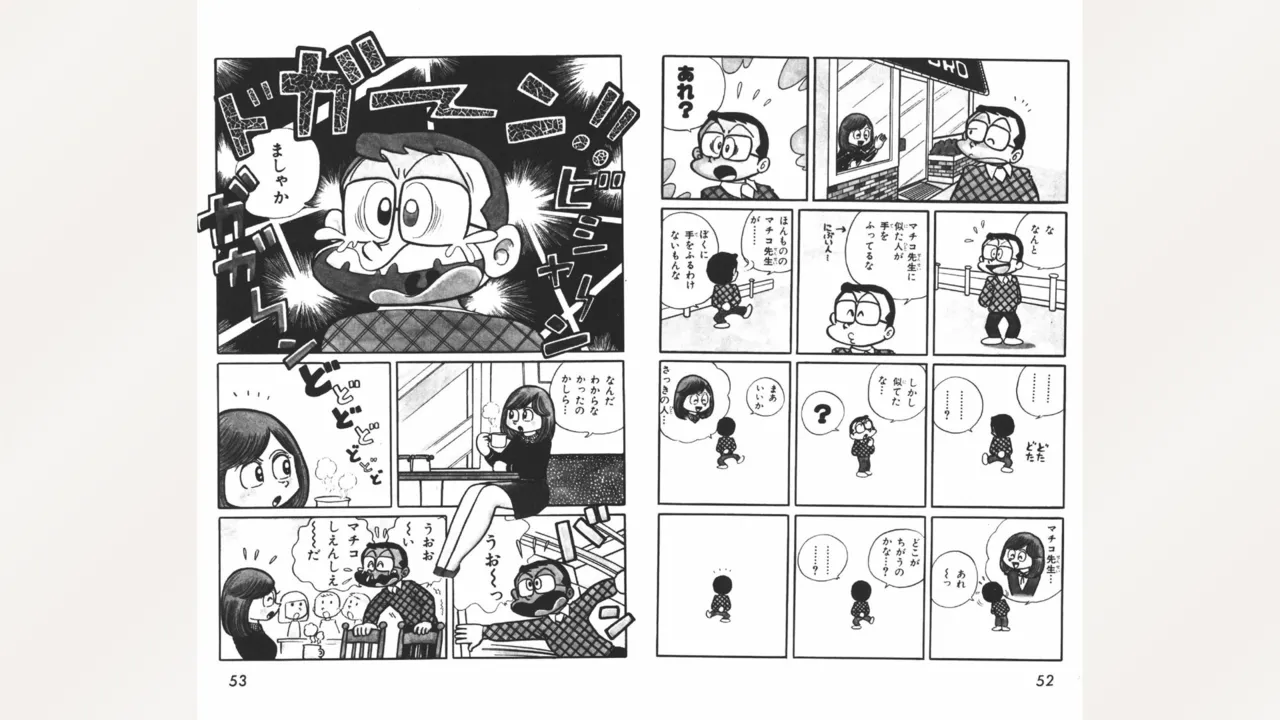 Maitchingu Machiko Sensei - Page 27