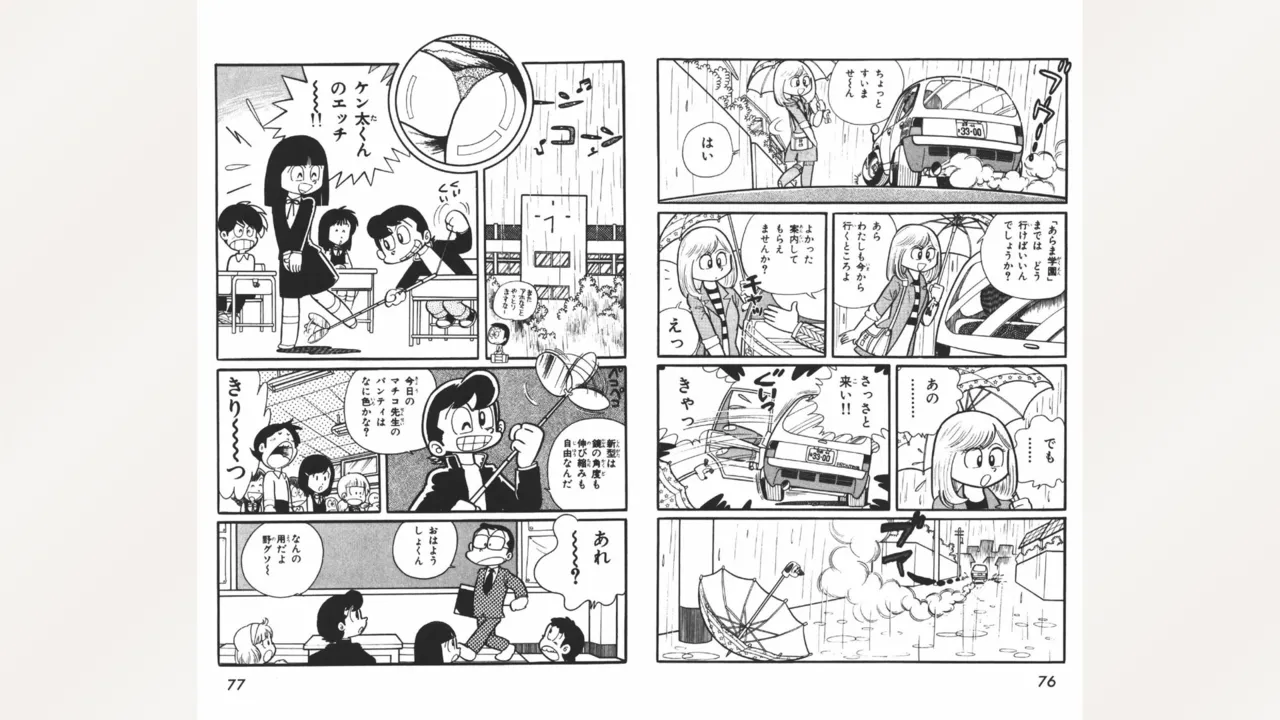 Maitchingu Machiko Sensei - Page 39