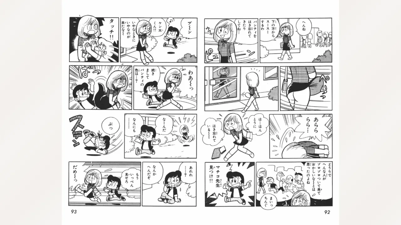 Maitchingu Machiko Sensei - Page 47