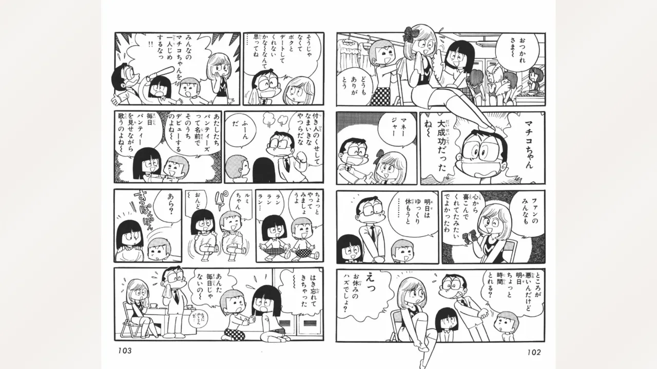 Maitchingu Machiko Sensei - Page 52