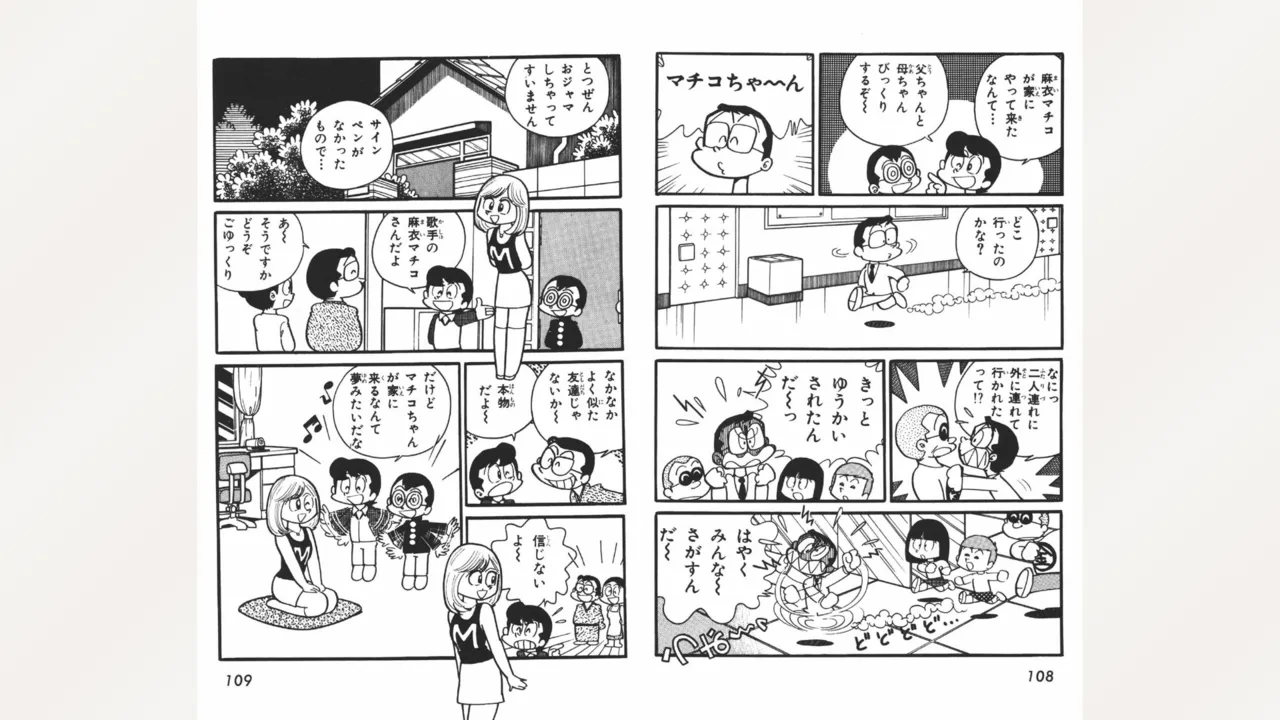 Maitchingu Machiko Sensei - Page 55