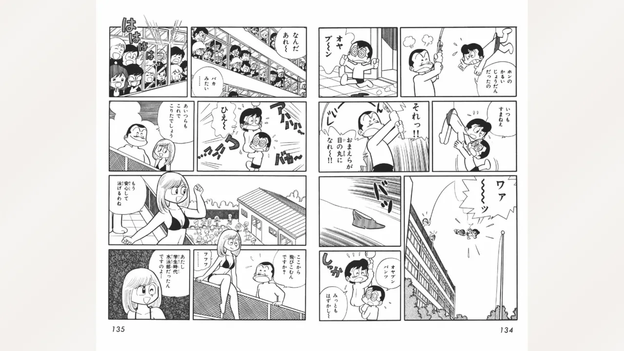 Maitchingu Machiko Sensei - Page 68