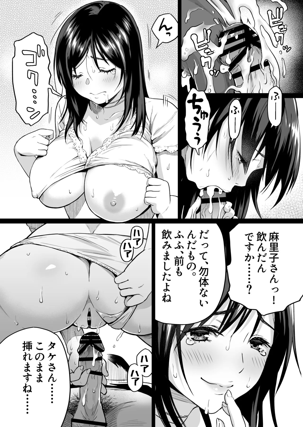 Jimi na Tokoya ni Yatte Kita Kyonyuu Wakazuma o Metotte Mitara - Page 17
