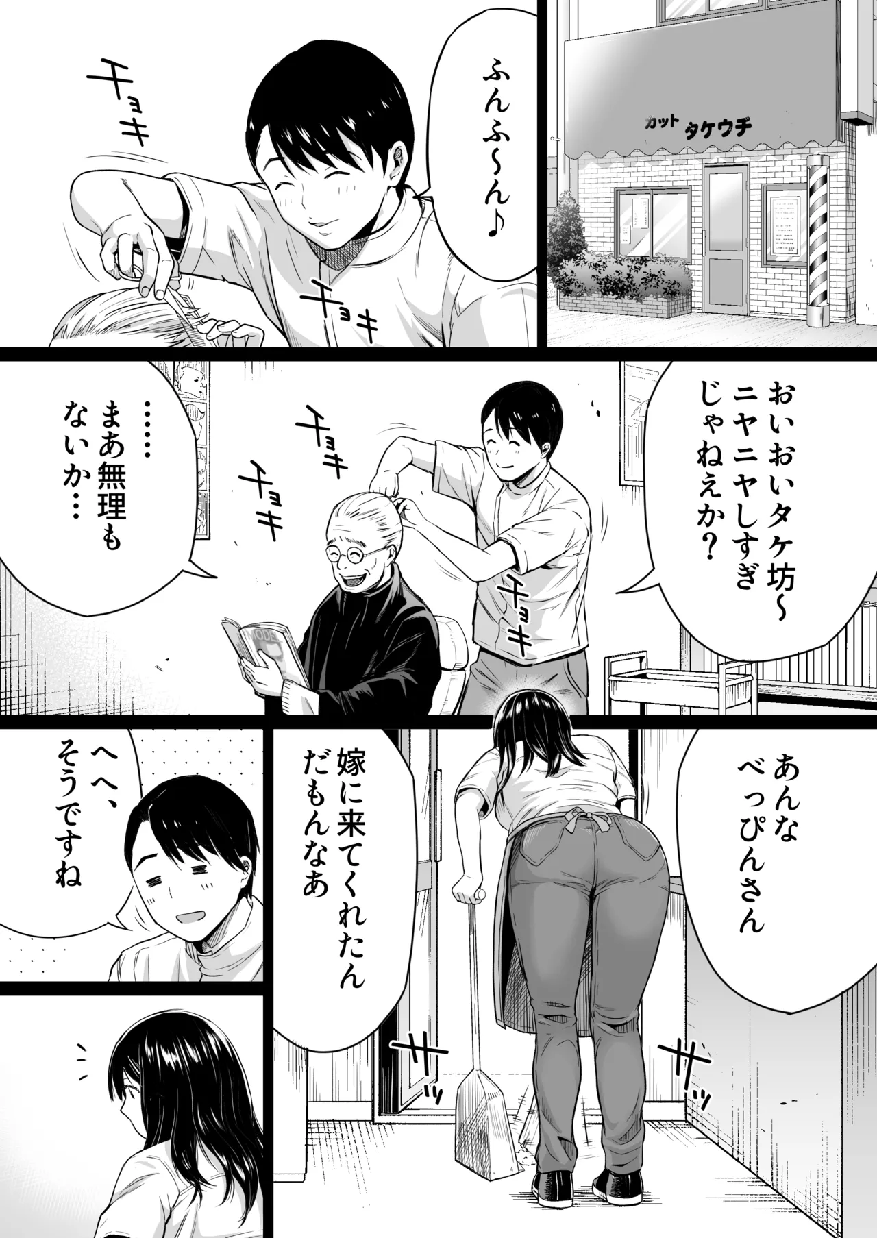Page 44 of [Kamakiri Farm (Kamakiri)] Jimi na Tokoya ni Yatte Kita Kyonyuu Wakazuma o Metotte Mitara