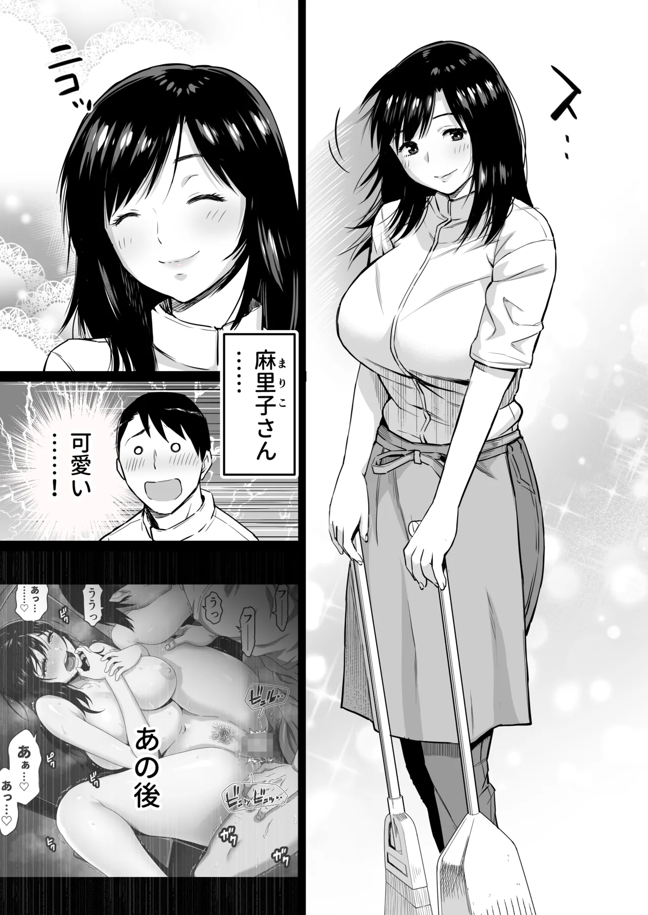 Page 45 of [Kamakiri Farm (Kamakiri)] Jimi na Tokoya ni Yatte Kita Kyonyuu Wakazuma o Metotte Mitara