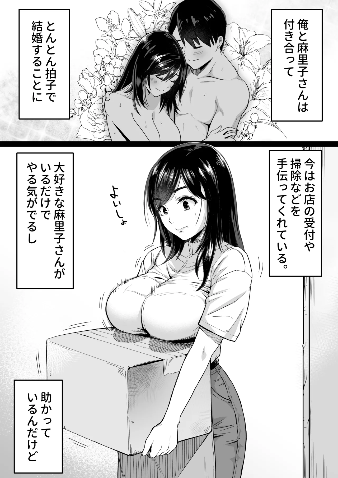 Page 46 of [Kamakiri Farm (Kamakiri)] Jimi na Tokoya ni Yatte Kita Kyonyuu Wakazuma o Metotte Mitara