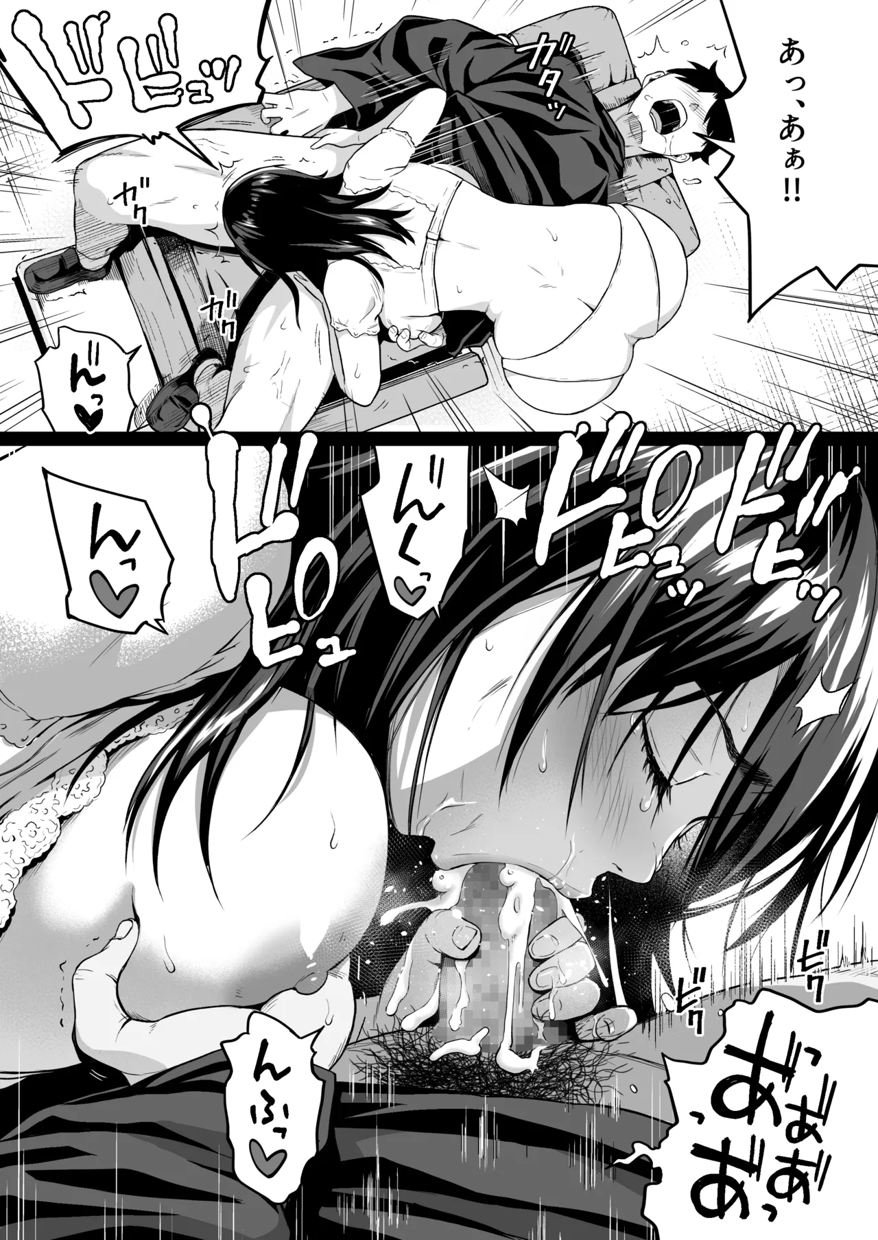 Jimi na Tokoya ni Yatte Kita Kyonyuu Wakazuma o Metotte Mitara page 57 original parody - kissing big breasts hentai manga - read online free