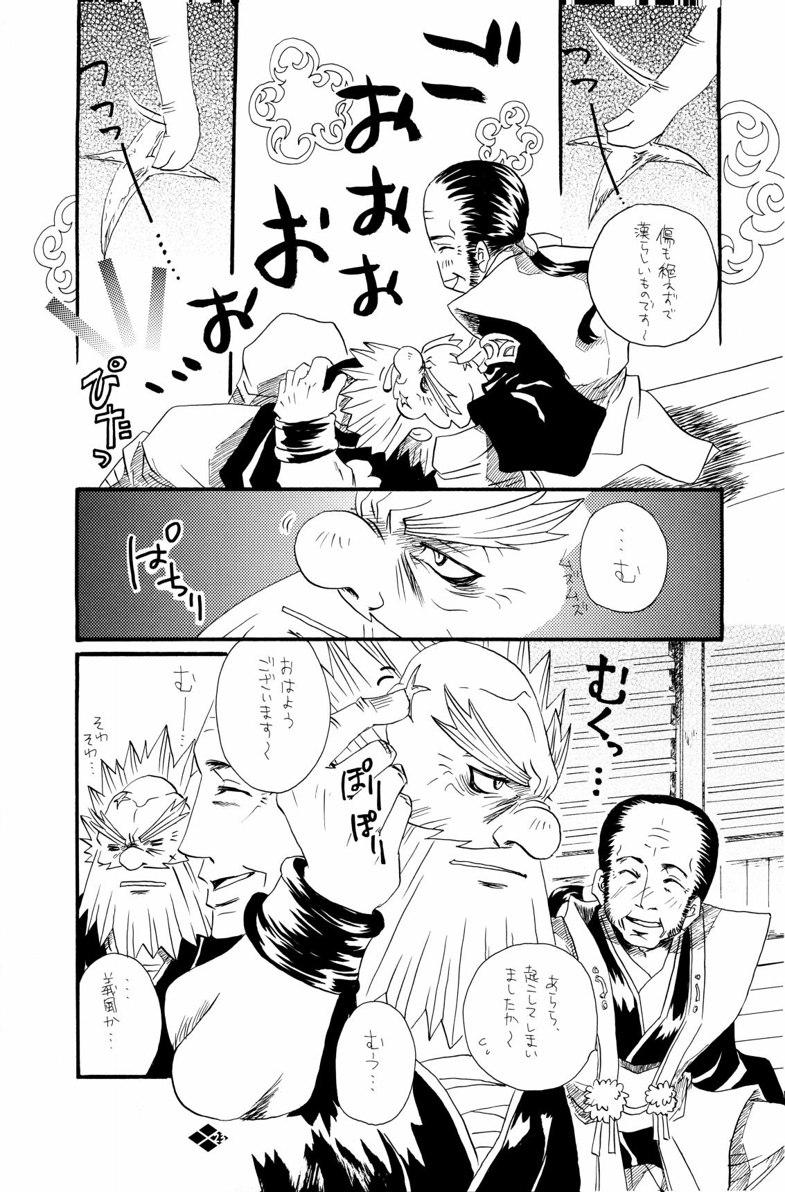 Boufuu Chuuihou page 24 rance parody - males only yaoi hentai manga - read online free