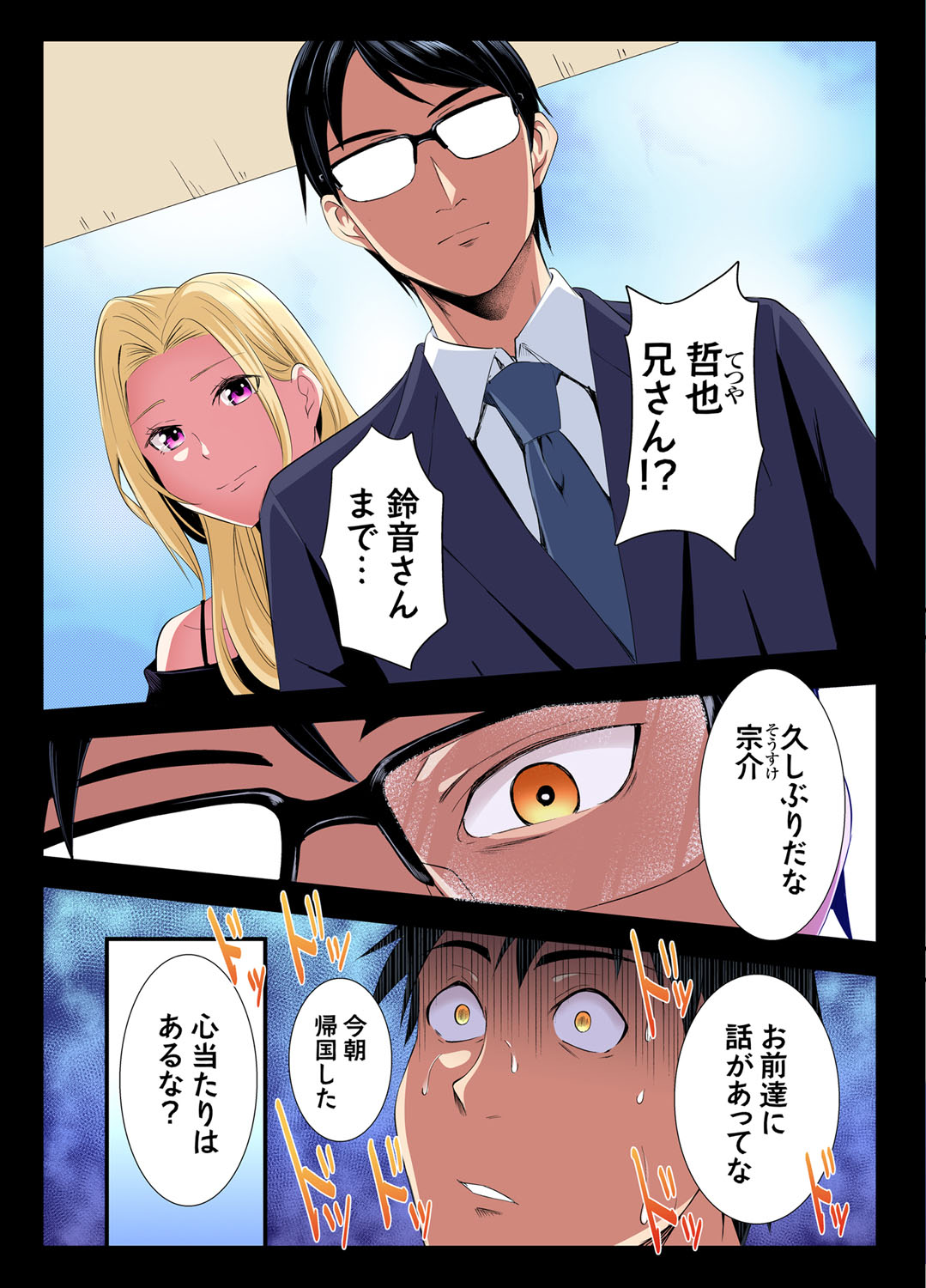 Gal Mama to Pakopako SEX ~ Hitozuma no Chouzetsu Tech ni Majiiki Zecchou! Ch. 24-41 page 125 - squirting inseki hentai manga - read online free