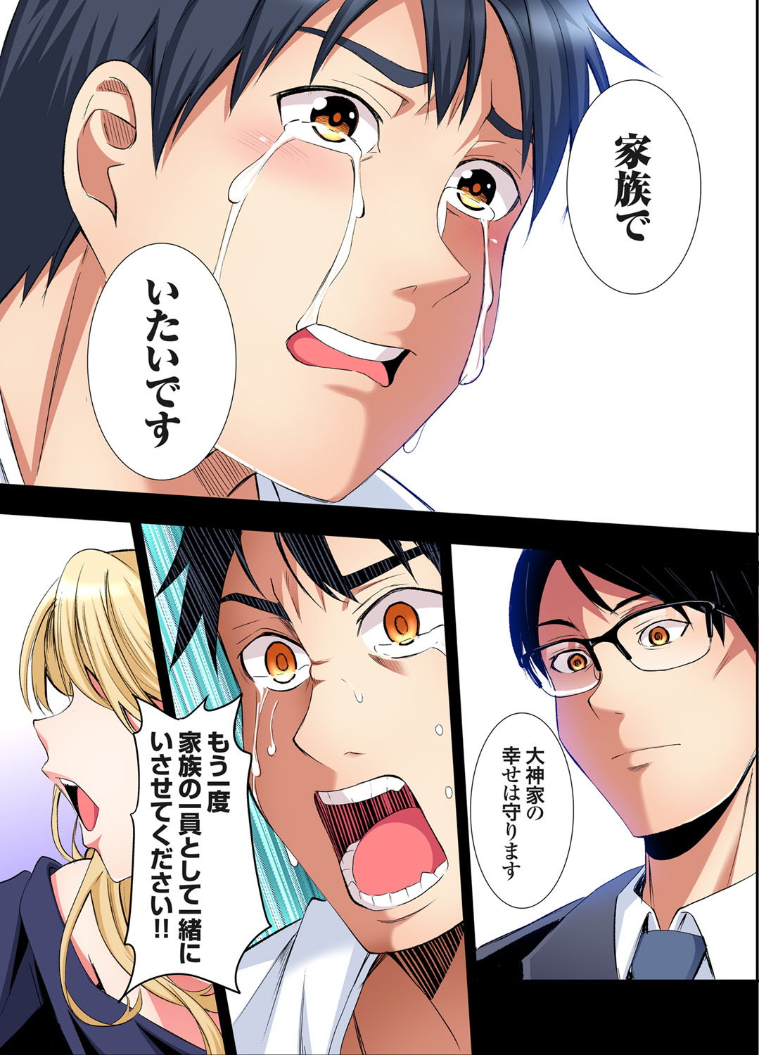 Gal Mama to Pakopako SEX ~ Hitozuma no Chouzetsu Tech ni Majiiki Zecchou! Ch. 24-41 page 134 - squirting inseki hentai manga - read online free