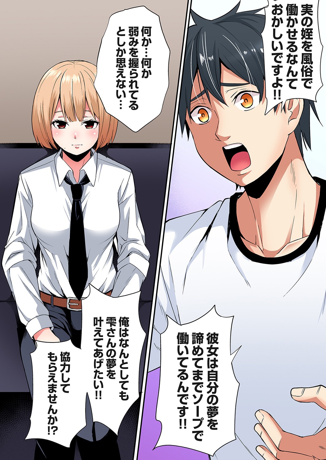 Gal Mama to Pakopako SEX ~ Hitozuma no Chouzetsu Tech ni Majiiki Zecchou! Ch. 24-41 page 282 - squirting inseki hentai manga - read online free