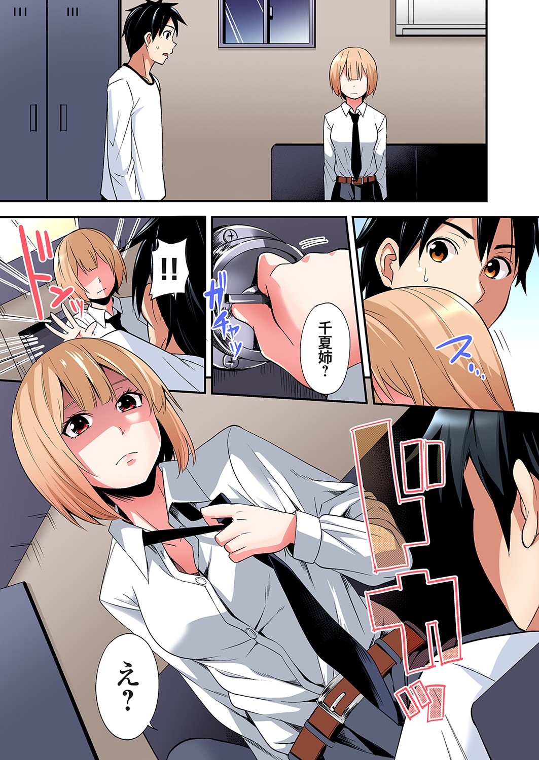 Gal Mama to Pakopako SEX ~ Hitozuma no Chouzetsu Tech ni Majiiki Zecchou! Ch. 24-41 page 283 - squirting inseki hentai manga - read online free