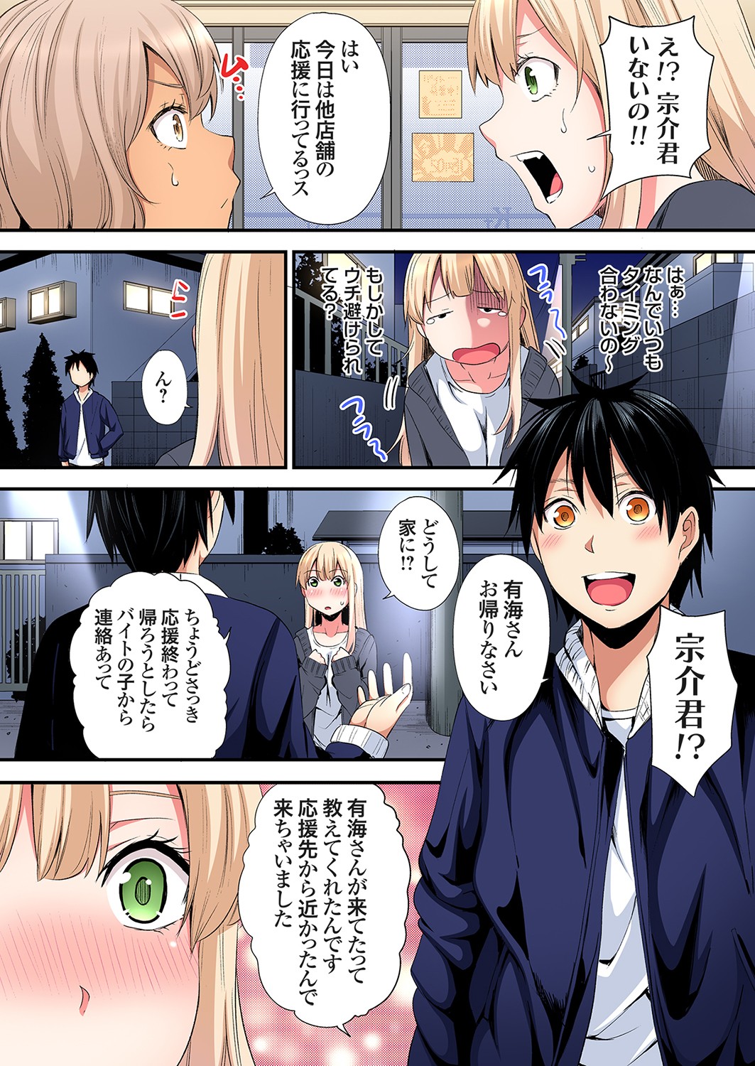 Gal Mama to Pakopako SEX ~ Hitozuma no Chouzetsu Tech ni Majiiki Zecchou! Ch. 24-41 page 332 - squirting inseki hentai manga - read online free