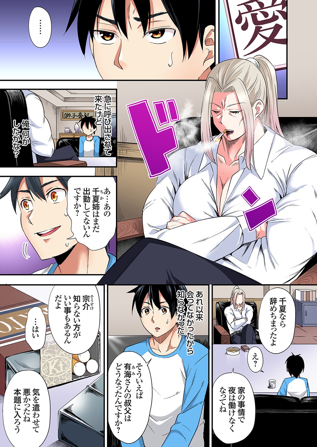 Gal Mama to Pakopako SEX ~ Hitozuma no Chouzetsu Tech ni Majiiki Zecchou! Ch. 24-41 page 377 - squirting inseki hentai manga - read online free