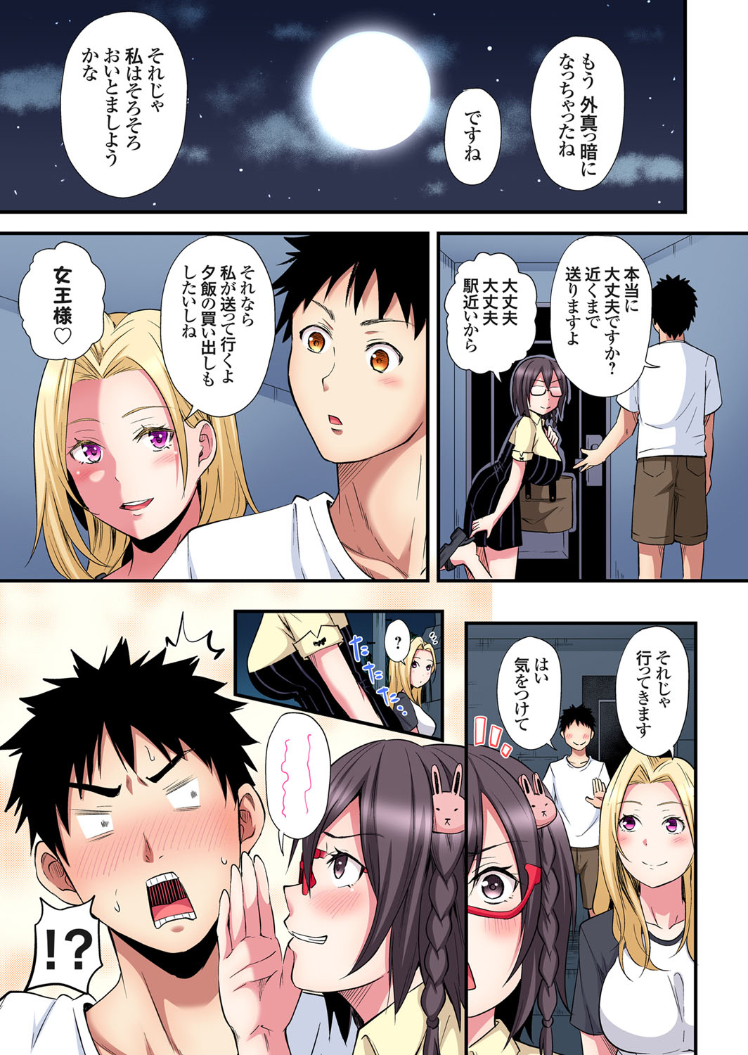 Gal Mama to Pakopako SEX ~ Hitozuma no Chouzetsu Tech ni Majiiki Zecchou! Ch. 24-41 page 64 - squirting inseki hentai manga - read online free