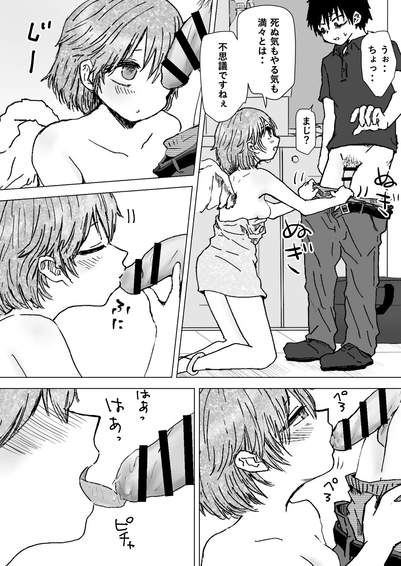 Page 6 of [Honwaka (Honwakado)] Yuru Tenshi.