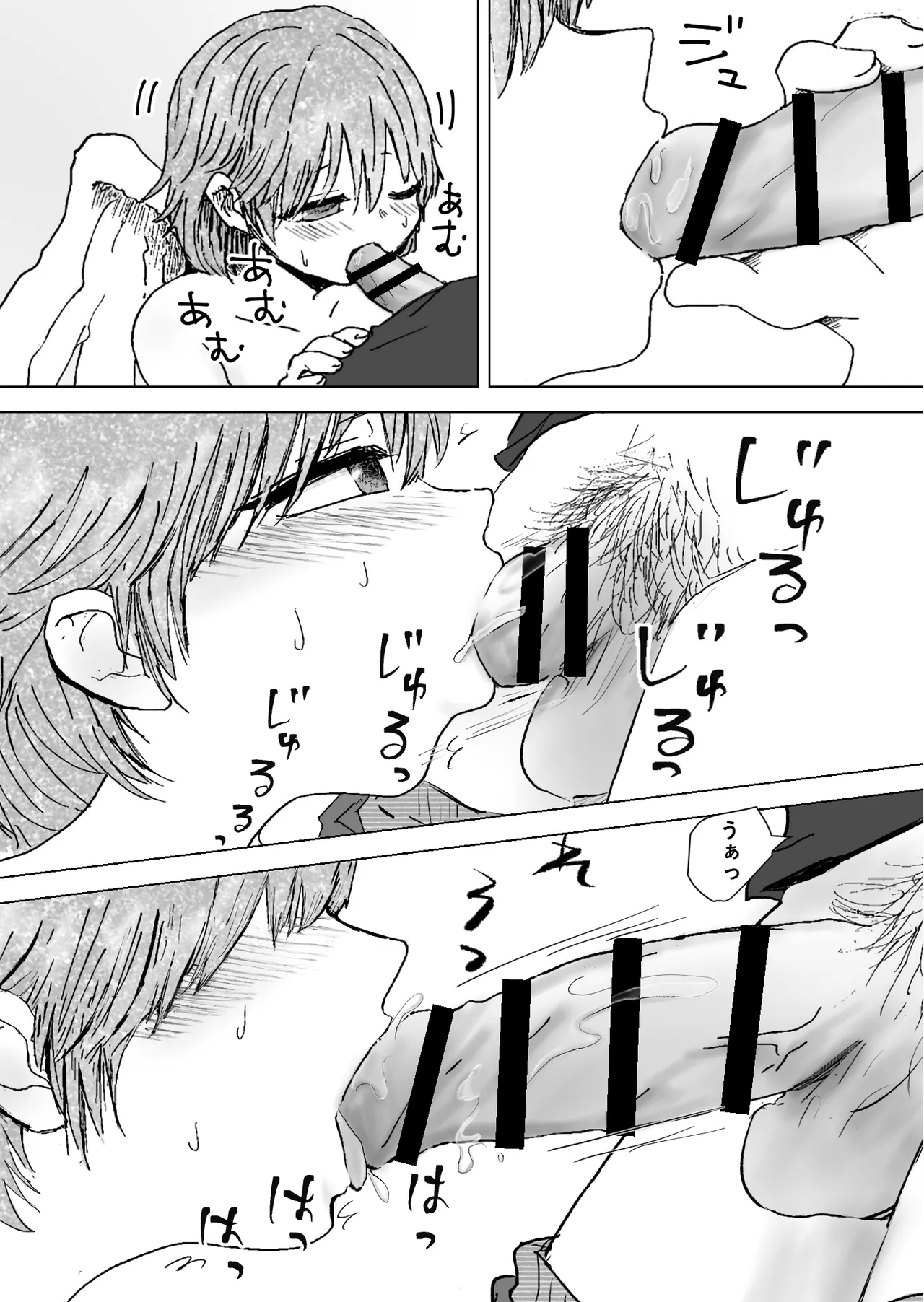 Page 7 of [Honwaka (Honwakado)] Yuru Tenshi.