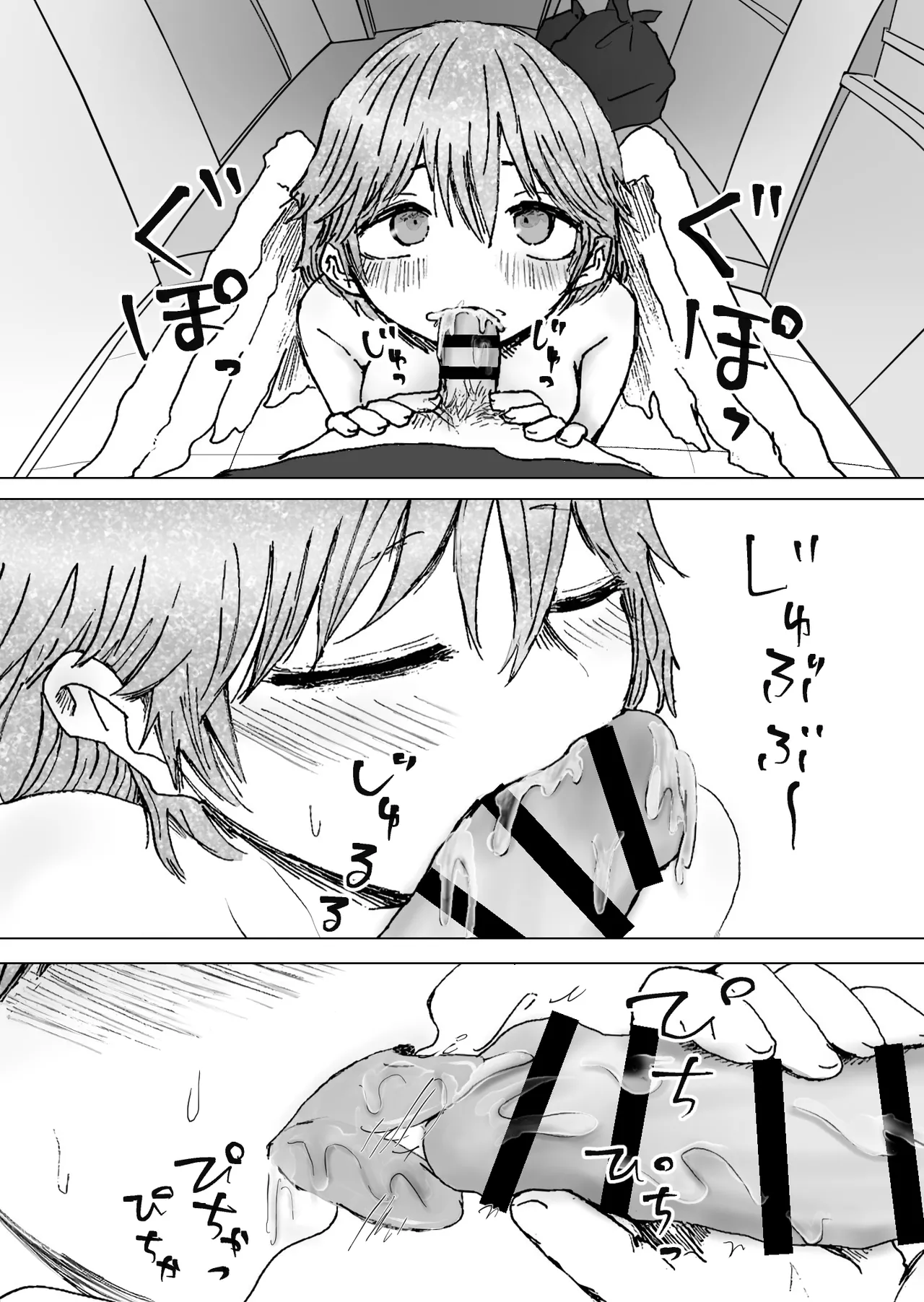 Page 8 of [Honwaka (Honwakado)] Yuru Tenshi.