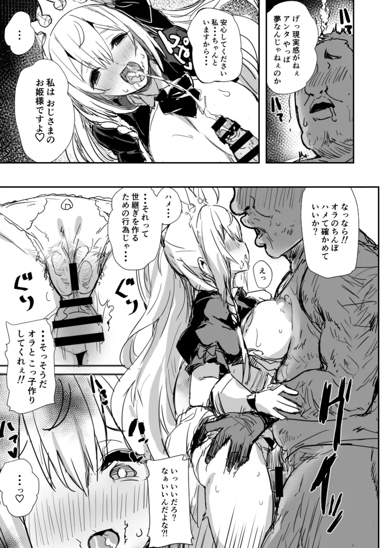 Minna no Pecorine page 18 featuring pecorine princess connect parody - big breasts netorare hentai manga - read online free