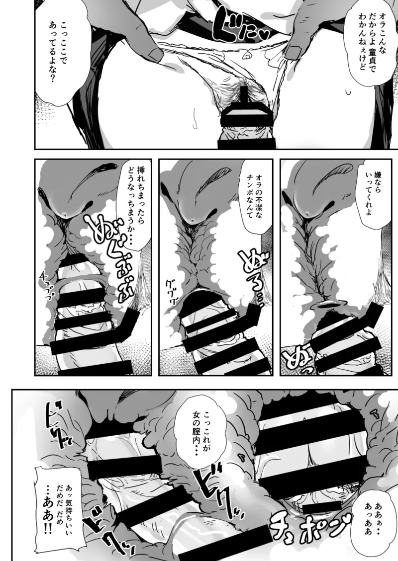 Minna no Pecorine page 19 featuring pecorine princess connect parody - big breasts netorare hentai manga - read online free