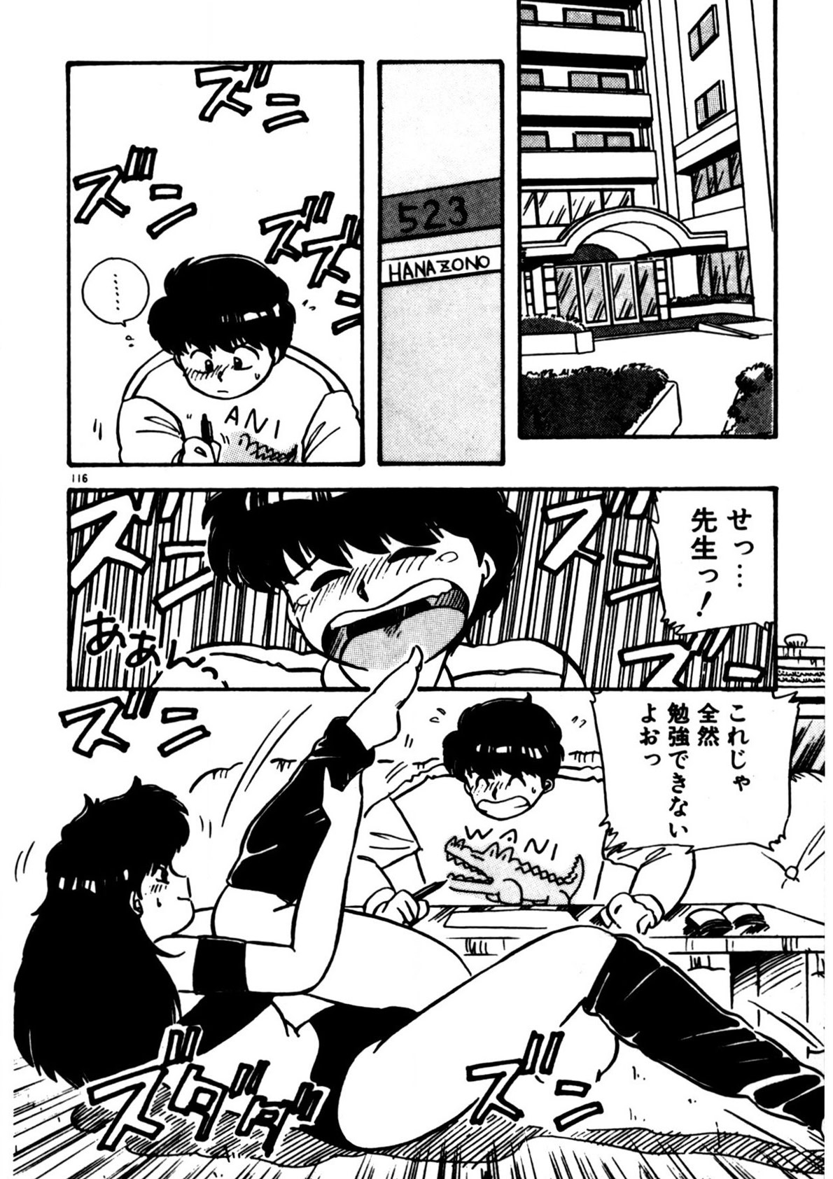 Mamiko Sensei no Oshioki page 117 - full censorship story arc hentai manga - read online free