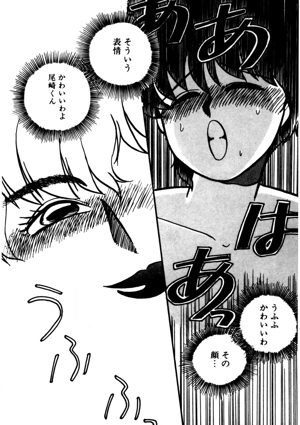 Mamiko Sensei no Oshioki page 130 - full censorship story arc hentai manga - read online free