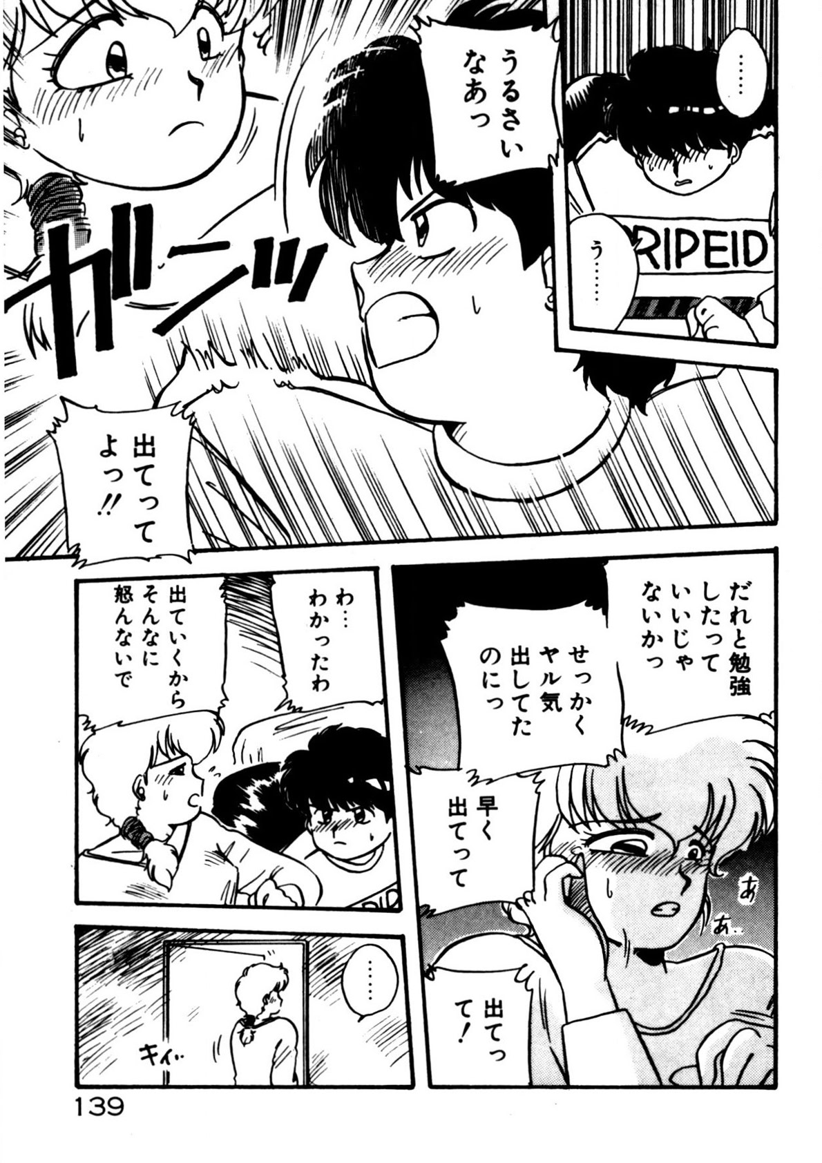 Mamiko Sensei no Oshioki page 140 - full censorship story arc hentai manga - read online free