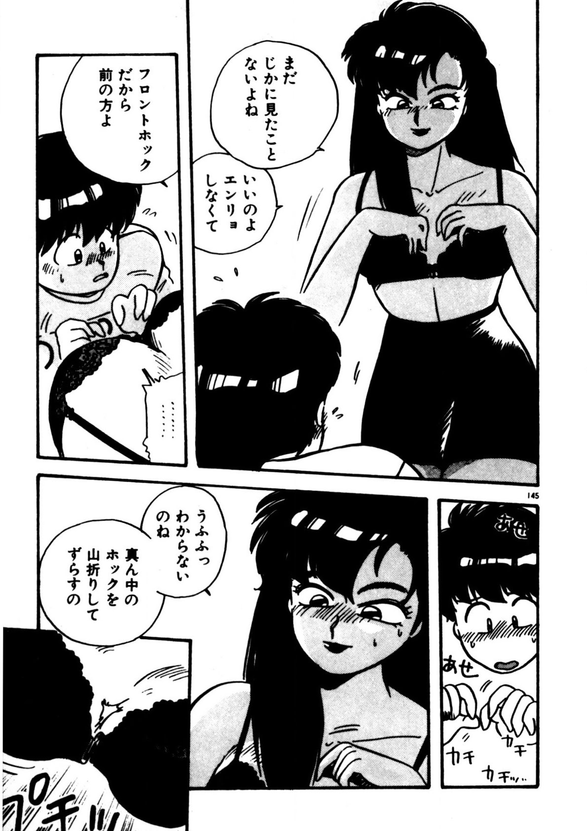 Mamiko Sensei no Oshioki page 146 - full censorship story arc hentai manga - read online free