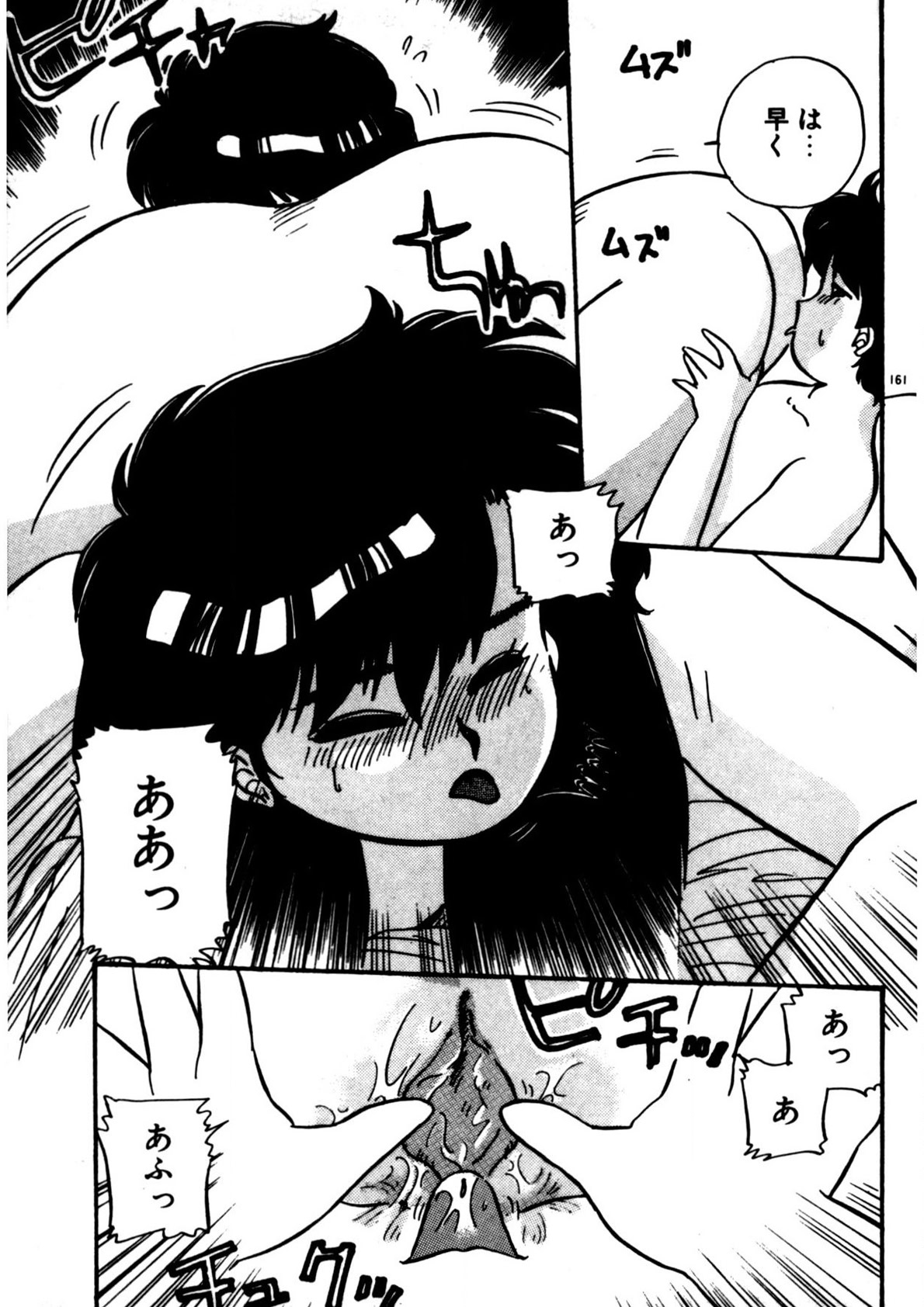 Mamiko Sensei no Oshioki - Page 162