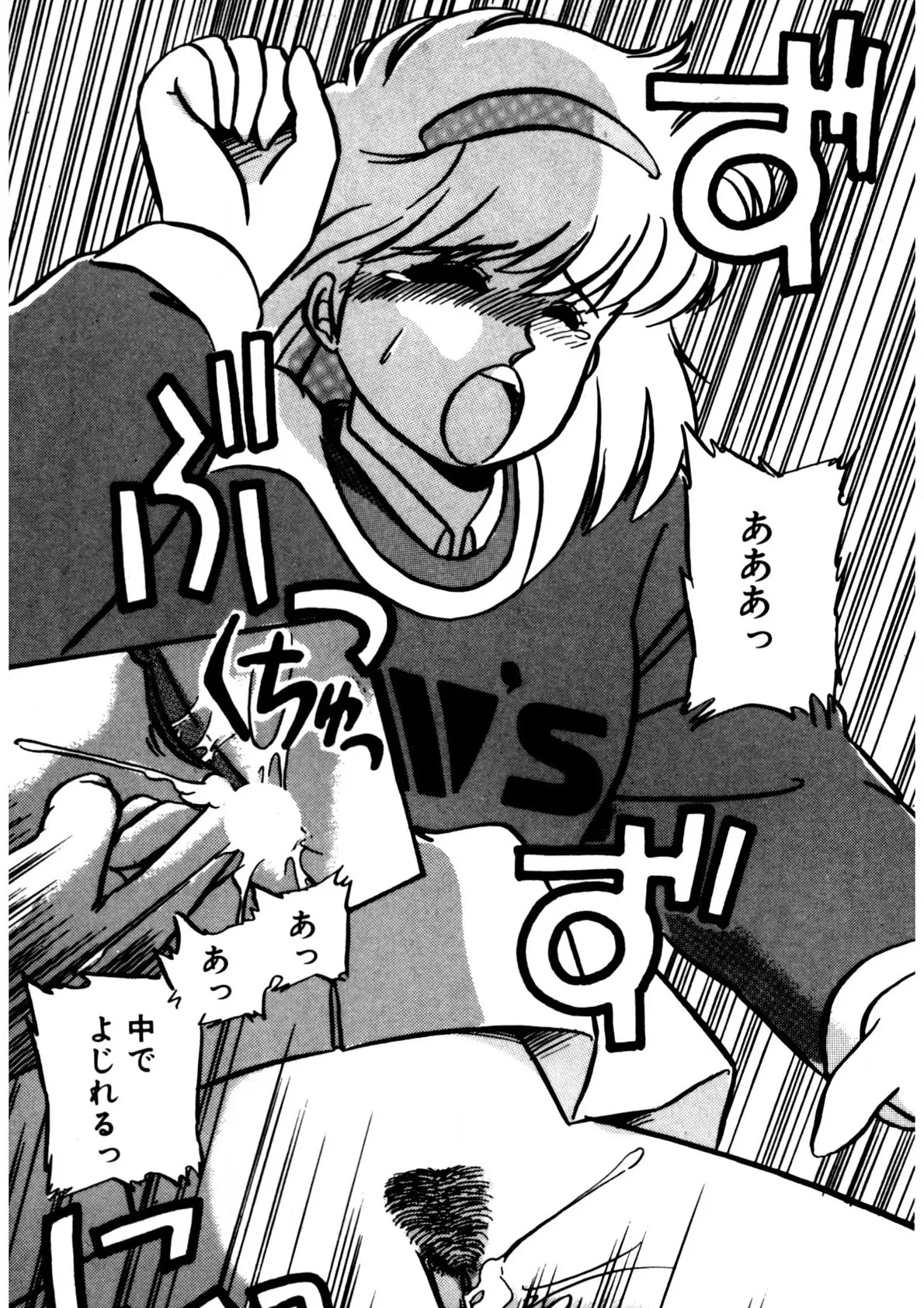 Mamiko Sensei no Oshioki page 36 - full censorship story arc hentai manga - read online free