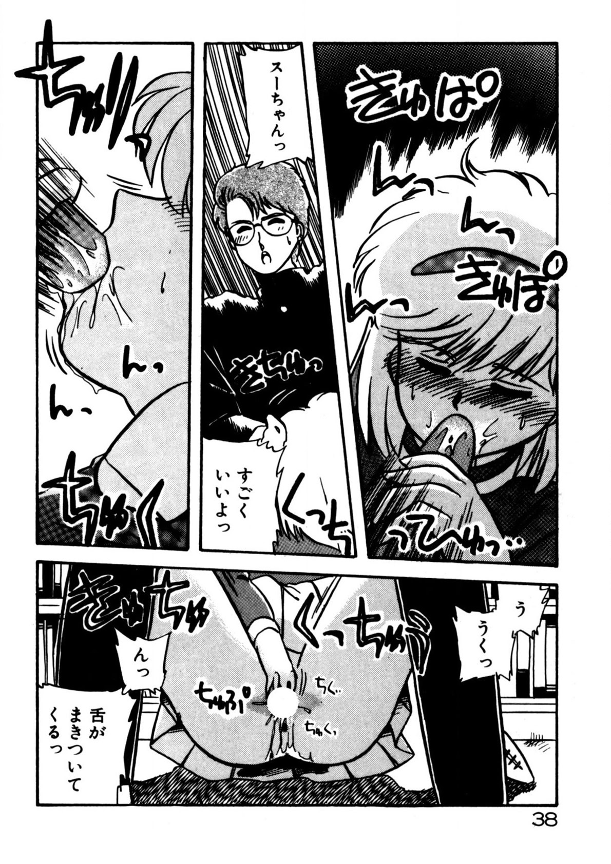 Mamiko Sensei no Oshioki page 39 - full censorship story arc hentai manga - read online free