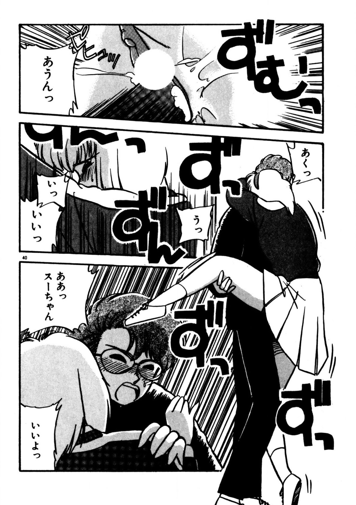 Mamiko Sensei no Oshioki page 41 - full censorship story arc hentai manga - read online free