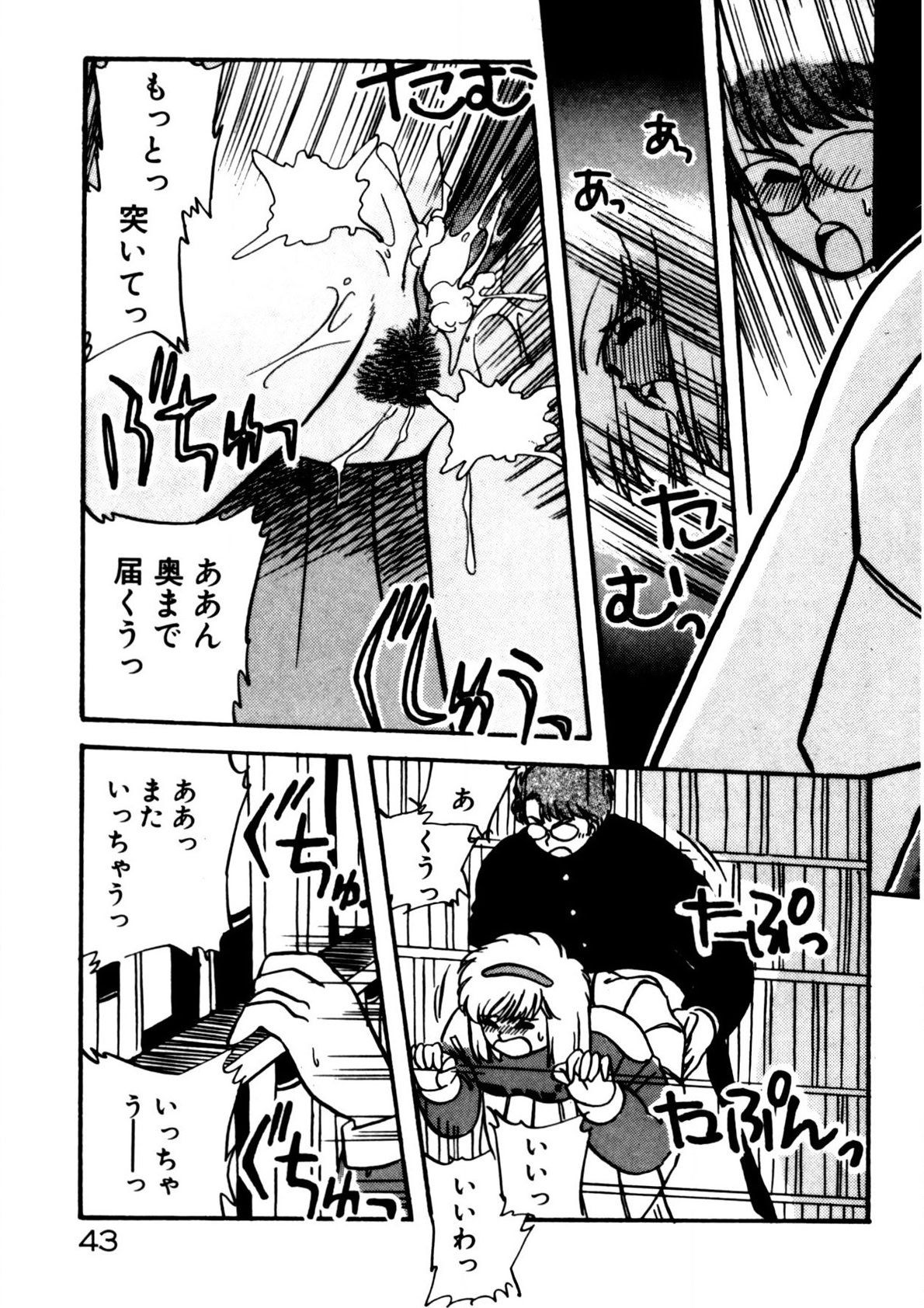 Mamiko Sensei no Oshioki page 44 - full censorship story arc hentai manga - read online free